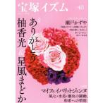 [книга@/ журнал ]/ Takarazuka izm48/. внизу ../ сборник работа .../ сборник работа 
