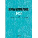 [ бесплатная доставка ][книга@/ журнал ]/*24 фармацевтический препарат производство распродажа палец игла / reg lato Lee носорог e