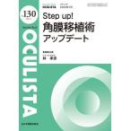 [ бесплатная доставка ][книга@/ журнал ]/OCULISTA Monthly Book No.130(2024.1)/ Мураками ./ редактирование .. высота ../ редактирование .... один / редактирование ..
