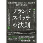 [ бесплатная доставка ][книга@/ журнал ]/ бренд переключатель. закон . потребление человек. ... изменение ...EC рынок .. покупатель ... брать ./ рисовое поле средний ../ работа всегда /..