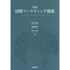 [ бесплатная доставка ][книга@/ журнал ]/ международный маркетинг ../ различные сверху ../ работа глубокий .../ работа Suzuki ../ работа 