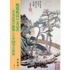 [ бесплатная доставка ][книга@/ журнал ]/ способ .. высота. документ гейша / восток person книжный магазин 