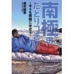 [ бесплатная доставка ][книга@/ журнал ]/ юг высшее. ... есть person / sake .../ работа 