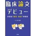 [ бесплатная доставка ][книга@/ журнал ]/. пол теория документ debut ...* самый короткий * максимальная скорость ~.../.книга@../ работа 