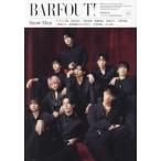 [книга@/ журнал ]/BARFOUT! (ba.f наружный ) 342 [ обложка ] Snow Man/ Brown z книги 