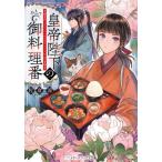 [книга@/ журнал ]/ император . внизу. . кулинария номер ( носитель информации Works библиотека )/ Сакура ./( работа )