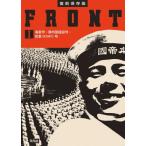 [ бесплатная доставка ][книга@/ журнал ]/FRONT 1 переиздание сохранение версия / Heibonsha / сборник 
