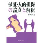 [ бесплатная доставка ][книга@/ журнал ]/ гарантия * человек .. гарантия. теория пункт .../ flat .../ работа 