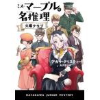 [книга@/ журнал ]/ ошибка *ma- тянуть. название детектив вторник Club /. название :THE THIRTEEN PROBLEMS ( Hayakawa * Junior * ошибка teli)/ Agatha * Christie / работа стрела ...