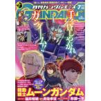 [本/雑誌]/ガンダムエース 2024年7月号 【表紙】 機動戦士ムーンガンダム/KADOKAWA(雑誌)