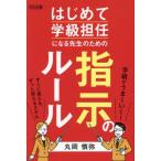 [ бесплатная доставка ][книга@/ журнал ]/ впервые .. класс .. стать . сырой поэтому. указанный. правило / круг холм ../ работа 