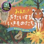 [книга@/ журнал ]/...!. хочет делать . кимоно ../. название :SECRETS OF ANIMAL CAMOUFLAGE (..... ...)/kya long * Brown / произведение wez Lee * Robin 