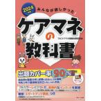 [ бесплатная доставка ][книга@/ журнал ]/ все .. только ..! уход mane. учебник 2024 год версия /TAC уход mane экспертиза меры изучение ./ сборник работа 