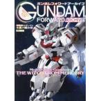 [ бесплатная доставка ][книга@/ журнал ]/ Gundam Forward архив Mobile Suit Gundam вода звезда. . женщина сборник ( хобби Japan MOOK)/ хобби Japan ( монография * Mucc )