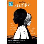 [ бесплатная доставка ][книга@/ журнал ]/.... звезда ......./. название :THE CROSSING (STAMP)/ man ji-to* man / произведение длина .../ перевод 
