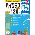 [книга@/ журнал ]/ начальная школа - икра s дрель 120 раз начальная школа 2 год арифметика новый оборудование версия вся страна верх Revell. . сила ....!/ начальная школа образование изучение ./ сборник работа 