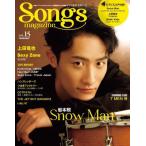 [本/雑誌]/Songs magazine (ソングス・マガジン) vol.15 (RittorMusicMook)/リットーミュージック(単行本・ムック)