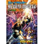 [ бесплатная доставка ][книга@/ журнал ]/ Great Mazinger битва .. ультра . запись (. лист фирма super Mucc )/. лист фирма ( монография * Mucc )