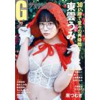 [本/雑誌]/グラビアザテレビジョン Vol.70 【表紙】 東雲うみ (カドカワムック)/KADO