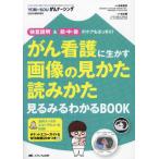 [ бесплатная доставка ][книга@/ журнал ]/.. уход . сырой .. на фото видеть .. считывание .. смотреть смотреть понимать BOOK инспекция информация &amp; передний * средний * последующий уход . отлично!/ Matsumoto ./ сборник работа единство ../ редактирование 