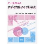 [ бесплатная доставка ][книга@/ журнал ]/ медсестра поэтому. medical фитнес / журавль рисовое поле . прекрасный / сборник работа .. песок тканый / сборник работа рисовое поле средний . плата следующий / сборник работа 
