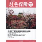 [книга@/ журнал ]/ общество гарантия материалы . описание No.512(2024 новый год номер )/ центр общество гарантия ...../ редактирование 