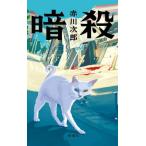 [книга@/ журнал ]/../ Akagawa Jiro / работа 