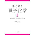 [ бесплатная доставка ][книга@/ журнал ]/ рука ... квантовый химия 2/ средний .../ работа 