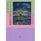 [ бесплатная доставка ][книга@/ журнал ]/ka Trick . традиция. повторный структура ( запад что касается религия .... менять форма )/ date ../ сборник работа Watanabe super / сборник работа 