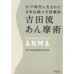 [ бесплатная доставка ][книга@/ журнал ]/ Yoshida ...../ Tokyo медицинская помощь благосостояние специализация школа / сборник работа 
