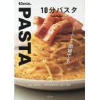 [книга@/ журнал ]/10 минут макароны /PastaWorks.../ работа 