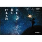 [книга@/ журнал ]/po long . сон ..... ученик начальной школы из начало . управление активами /Hakuba/ работа 