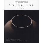 [ бесплатная доставка ][книга@/ журнал ]/.. расческа ....(UTSUWA KATACHI 2)/. видеть . сырой / сборник работа запад часть ../ фотосъемка 