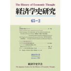 [ бесплатная доставка ][книга@/ журнал ]/ экономическая история изучение 65-2/ экономическая история ..