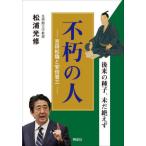 [книга@/ журнал ]/ не .. человек Yoshida сосна .. дешево раз . три / сосна . свет ./ работа 