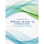 [ бесплатная доставка ][книга@/ журнал ]/ Southern All Stars / мой *fei шероховатость to*songs( фортепьяно .. язык .)/doremi музыкальное сопровождение выпускать фирма 