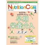 [ бесплатная доставка ][книга@/ журнал ]/Nutrition Care пациент . главный .. питание. [ знания ].[ технология ]... делать no. 17 шт 2 номер (2024-2)/metika выпускать 