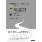 [ бесплатная доставка ][книга@/ журнал ]/ желающий осуществление модель домашний уход . по причине оставаясь дома .. жизнь поддержка . возможно .. делать / река .. Кадзуко / сборник работа sake . прекрасный ../( другой ). кисть 