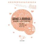 [ бесплатная доставка ][книга@/ журнал ]/ территория [ человек отношение ]. ребенок период . подходящий жизнь .../ река . super ./ сборник работа большой .. прекрасный / сборник работа Sasaki ./ сборник работа 