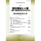 [книга@/ журнал ]/.. благосостояние изучение 35/ Япония .. благосостояние .. редактирование комитет / сборник 