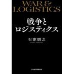 [ бесплатная доставка ][книга@/ журнал ]/ война .roji стойка ks/ камень Цу ../ работа 