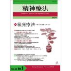 [ бесплатная доставка ][книга@/ журнал ]/. бог терапевтические Vol.50No.1(2024)/ золотой Gou выпускать 