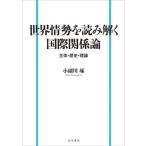 [книга@/ журнал ]/ мир ... считывание .. международный отношение теория / маленький . река ./ работа 