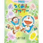 [книга@/ журнал ]/.... цветок (.. нет Doraemon ...)/ глициния .*F* не 2 самец / оригинальное произведение река сторона прекрасный ../ документ цубо .. прекрасный /.