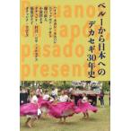 [ бесплатная доставка ][книга@/ журнал ]/pe Roo из Япония к te катушка gi30 год история / высокий me*takasi*taka - si/ работа Ed uarudo*asato/ работа .. прямой человек / работа маленький волна Цу Jose / работа o коричневый n