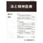 [ бесплатная доставка ][книга@/ журнал ]/ закон .. бог медицинская помощь no. 37 номер (2023)/ закон .. бог медицинская помощь ../ редактирование 
