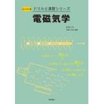 [ бесплатная доставка ][книга@/ журнал ]/ электромагнетизм ( compact версия )/. глициния документ ./..