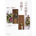 [ бесплатная доставка ][книга@/ журнал ]/ 2 10 4 .. цветок украшение чай цветок × Британия тип / запад книга@../ работа ....../ работа река сторона выгода ./ фотография 