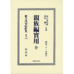 [ бесплатная доставка ][книга@/ журнал ]/ родители группа сборник . для все переиздание ( Япония . закон материалы полное собрание сочинений другой шт 1399)/ деньги . следующий . вдавлено рисовое поле . три 