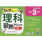 [ бесплатная доставка ][книга@/ журнал ]/ наука .. принт начальная школа 3 год сырой большой размер размер / Miyazaki ../ работа ширина рисовое поле . один / работа 